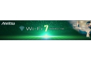 Soluciones Wi-Fi 7 para conectividad inalámbrica sin costuras